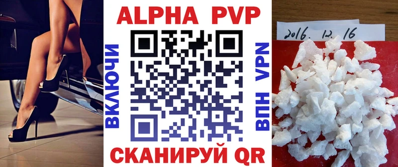 Alfa_PVP Соль  Купить где  Бавлы 