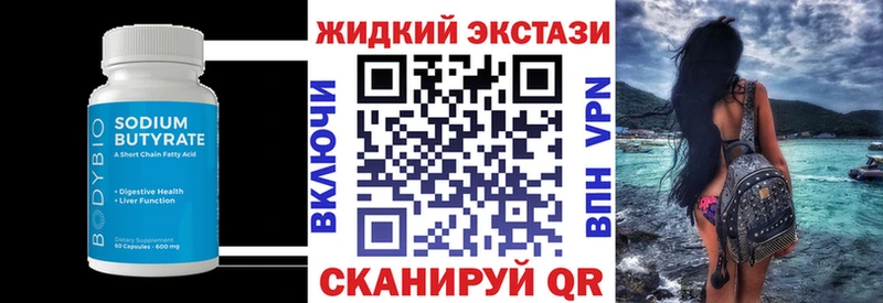 БУТИРАТ бутик  Купить где  Бавлы 