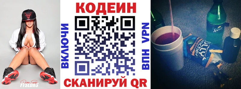 Купить где  Бавлы  Codein напиток Lean (лин) 