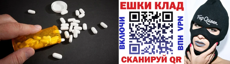 Экстази 280мг  Купить  Бавлы 