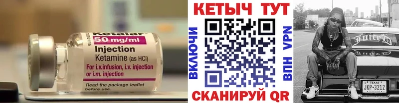 Кетамин VHQ Купить Бавлы