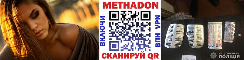 Купить закладки  Бавлы  МЕТАДОН VHQ 
