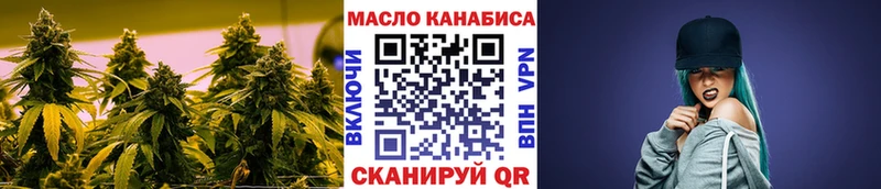 ТГК THC oil Купить где Бавлы