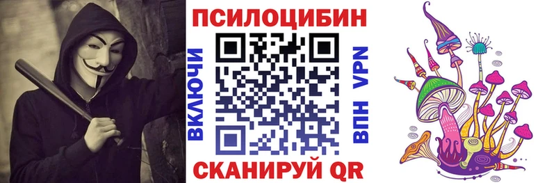 Галлюциногенные грибы Magic Shrooms Купить где Бавлы
